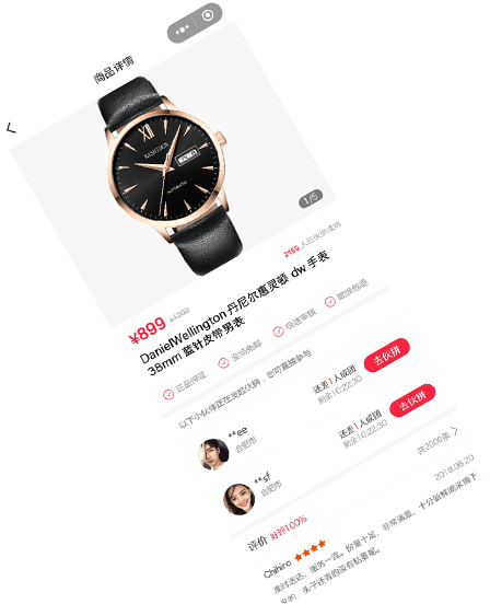 微信定制开发-服务-树创科技