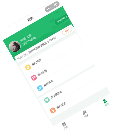 微信定制开发-服务-树创科技