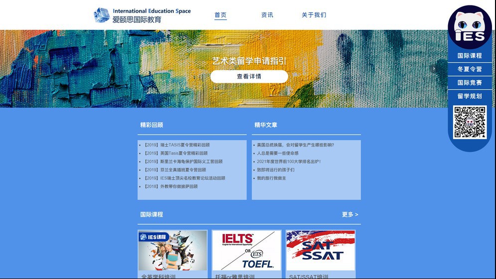 广东爱颐思教育科技有限公司