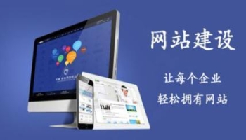 网站建站流程